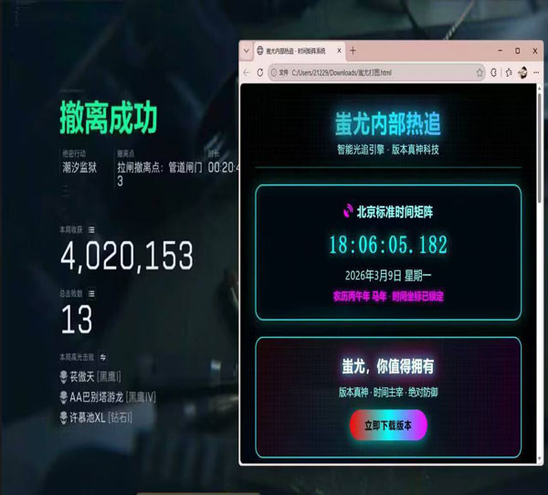 三角洲行动外挂显示透视自瞄效果